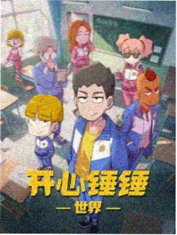 锈色纪元动画符号叙事拆解封面